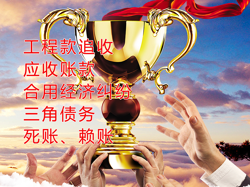 叶集要债公司